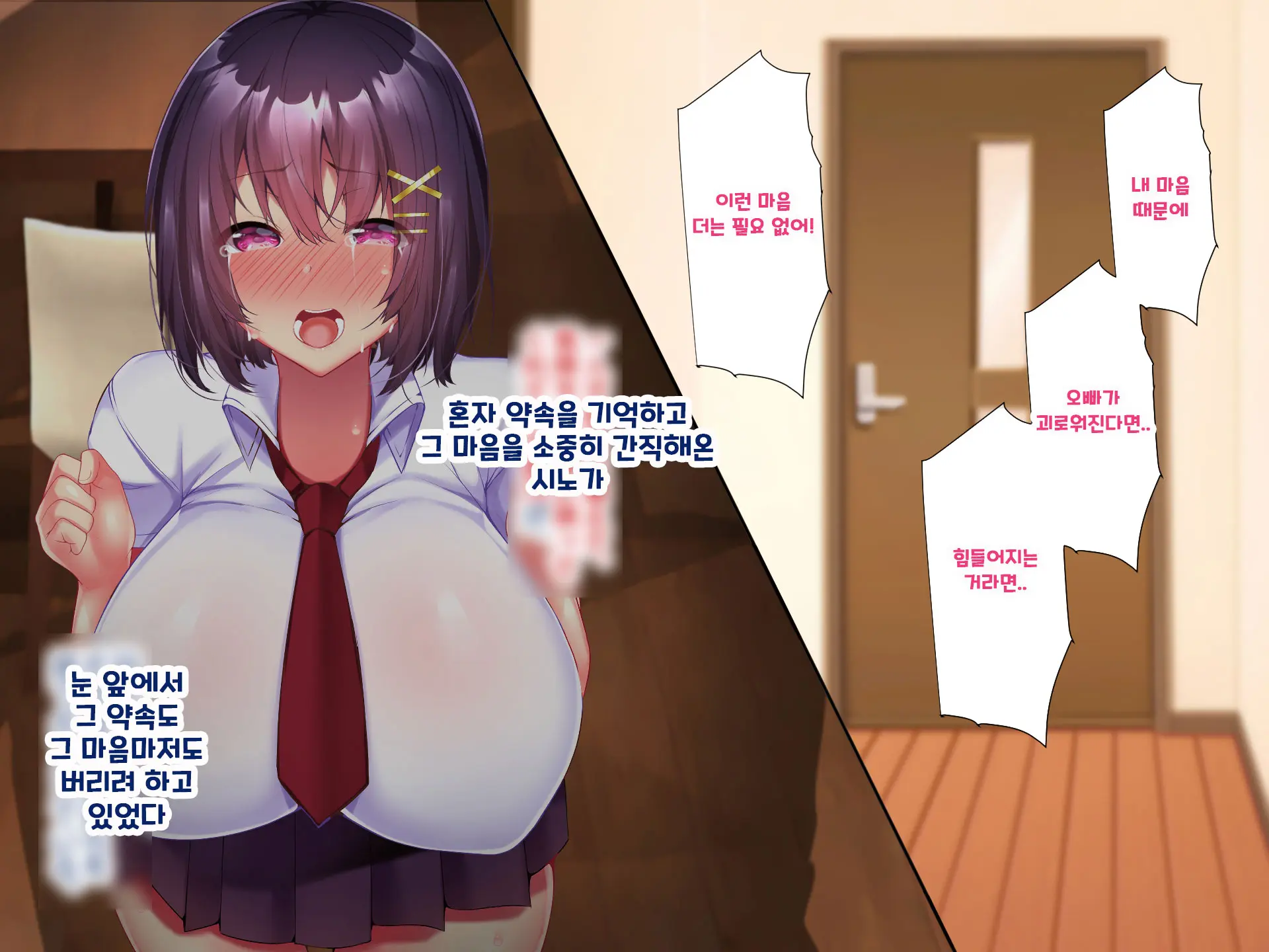 Yakusoku - Gimai Shino Ga Boku Ni Kakurete Shite Ita Koto -